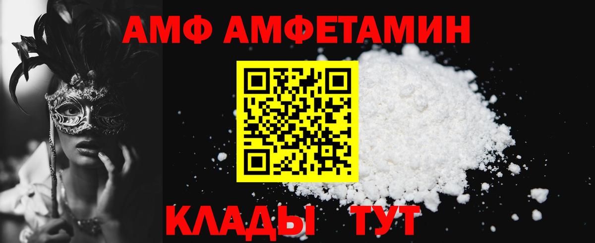 Майский  АМФЕТАМИН Premium  АМФЕТАМИН  сайты даркнета телеграм  Вход с VPN 
