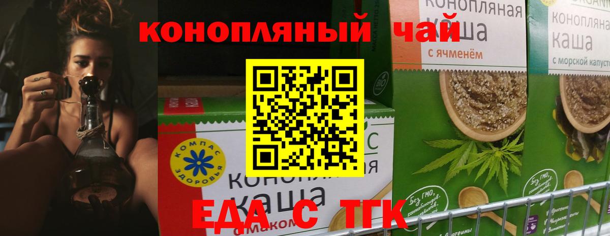 Майский  Печенье с ТГК конопля  Вход с VPN 