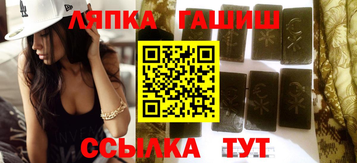 ГАШИШ Premium  Вход с VPN  Майский 