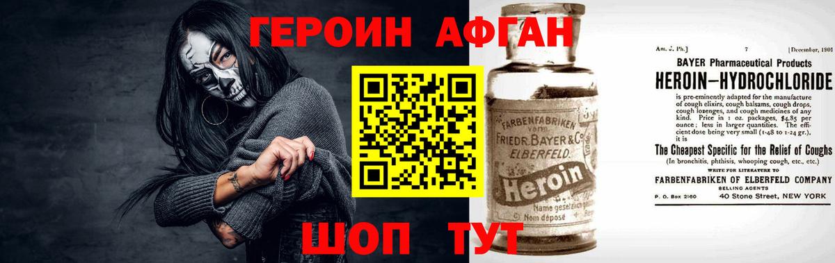 ГЕРОИН VHQ Майский