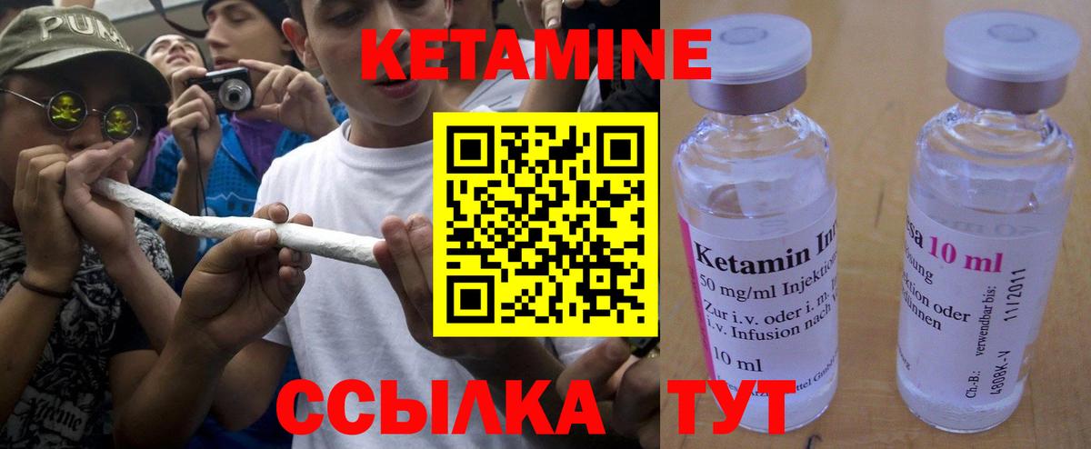 Кетамин ketamine  Вход с VPN  Майский  Кетамин ketamine 