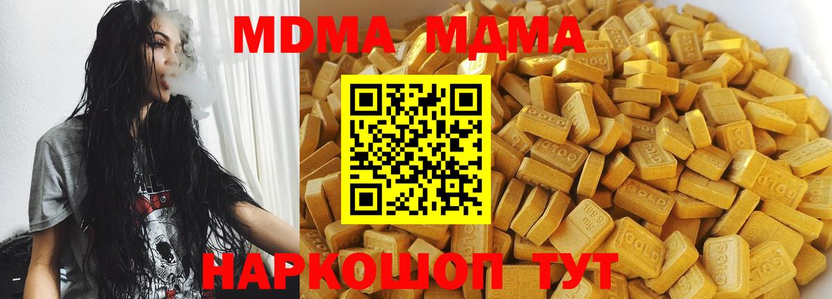 МДМА молли Майский