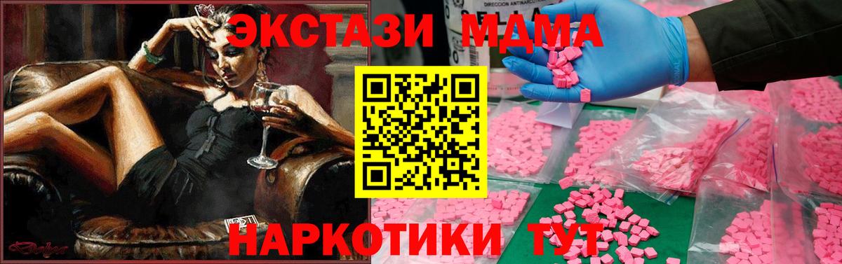 MDMA кристаллы  МДМА crystal  Вход с VPN  Майский 