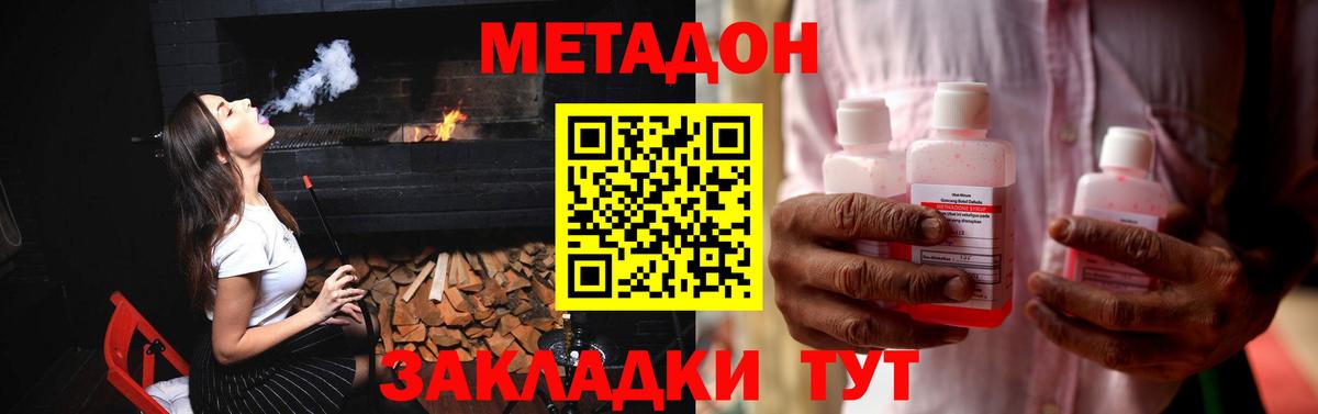 Майский  Метадон VHQ  Вход с VPN 
