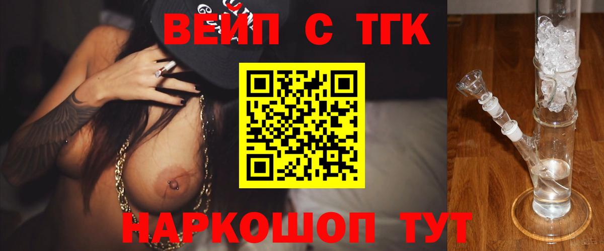 Дистиллят ТГК жижа Майский