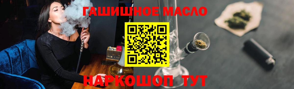 ТГК гашишное масло  Вход с VPN  Майский 