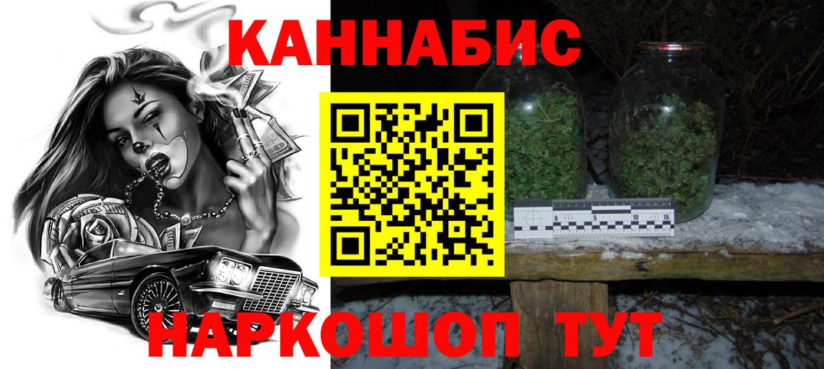 Шишки марихуана конопля  Бошки марихуана AK-47  Майский  Вход с VPN  Бошки марихуана Amnesia 